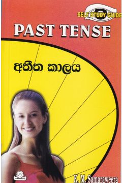 අතීත කාලය