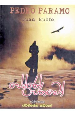 පේද්රෝ පරාමෝ