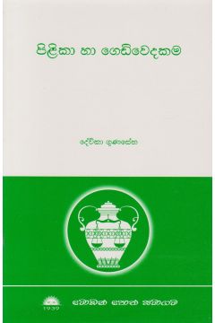 පිළිකා හා ගෙඩිවෙදකම