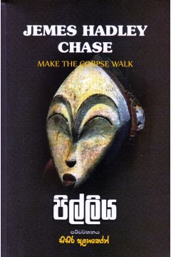 පිල්ලිය