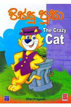 පිස්සු පූසා