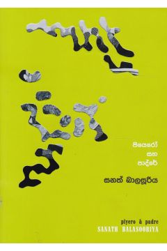 පියෙරෝ සහ පාද්රේ
