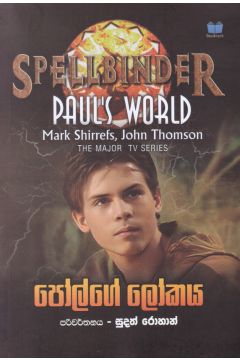 පෝල්ගේ ලෝකය -SPELLBINDER
