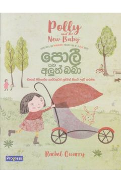 පොලී සහ අලුත් බබා