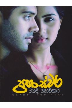 ප්‍රභාස්වර