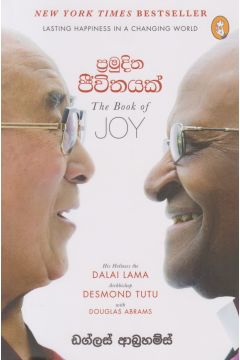 ප්‍රමුදිත ජීවිතයක්