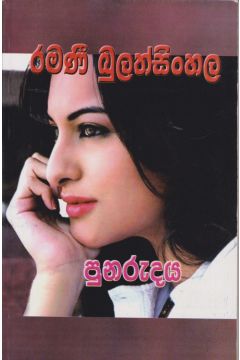 පුනරුදය