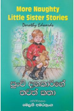 පුංචි දඟකාරිගේ තවත් කතා