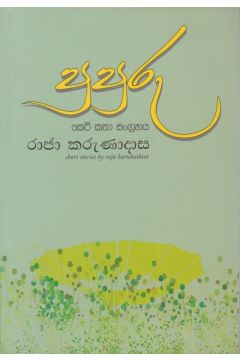  පුපුරු 