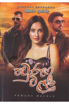 පවුරු වළලු