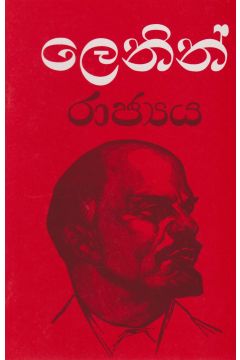  රාජ්‍යය