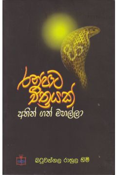 රන්පාට චිත්‍රයක් අතින් ගත් මහල්ලා 