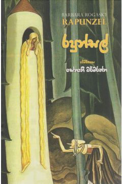 රපුන්සල්