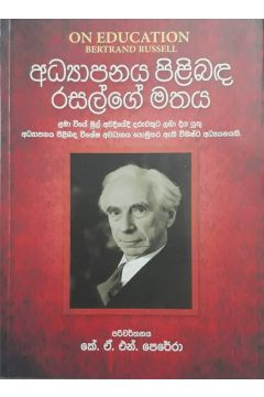 අධ්‍යාපනය පිළිබඳ රසල්ගේ මතය