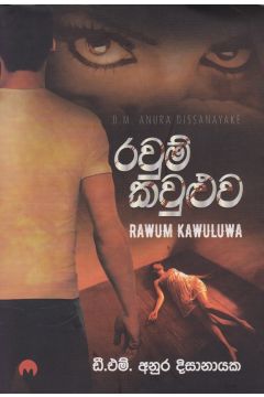රවුම් කවුළුව
