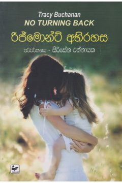 රිජ්මොන්ට් අභිරහස