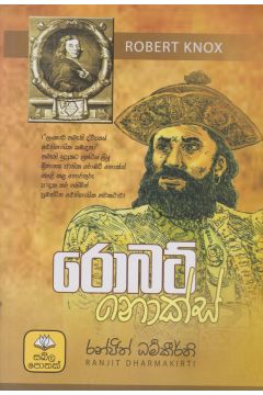 රොබට් නොක්ස්