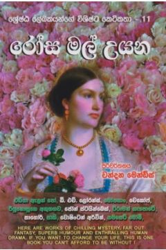 රෝස මල් උයන