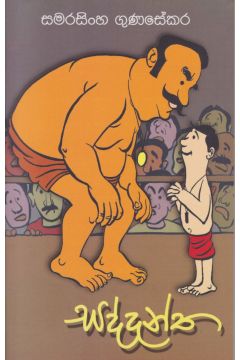 සද්දන්ත