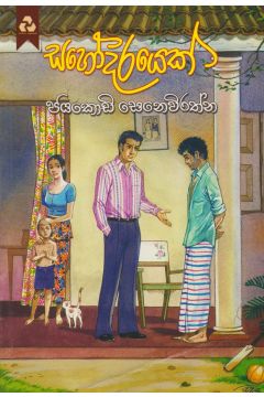 සහෝදරයෙක්