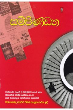 සම්පිණ්ඩන 