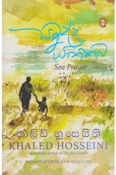 සමුද්ද යාතිකාව