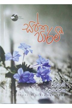 සප්ත පාරමී