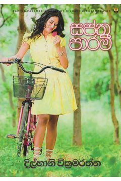 සප්ත පාරමී