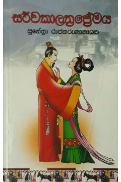 භූත කැඩපත සහ තවත් කතා