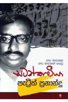 සටන්කාමීයා