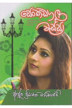 සෙංකඩගල වැස්ස