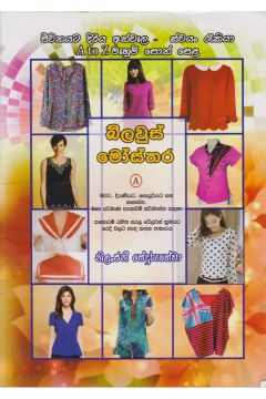 බ්ලවුස් මෝස්තර