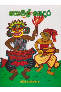 අලුත් පැදුර