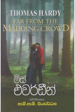 මිස් එවර්ඩීන්