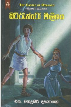 ඔට්රැන්ටෝ මාලිගය