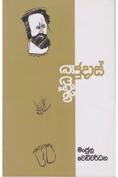 ශුද්ධ වූ ජුදාස්