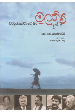 වට්ටුක්කෝට්ටෛ සිට මුලතිව් දක්වා