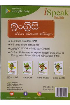 ඉංග්‍රීසි ස්වයං අධ්‍යයන කට්ටලය 