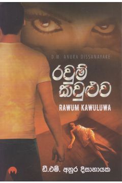රවුම් කවුළුව