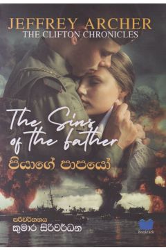 පියාගේ පාපයෝ - (ක්ලිෆ්ටන් වංශාවලිය II)