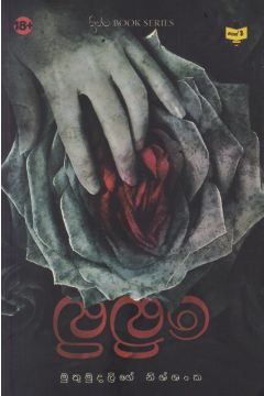 බේබි (ත්‍රිත්ව 2)