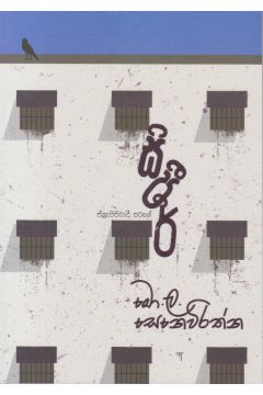 සිපීර් 