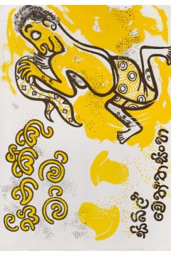 සීනක්කු මාමා