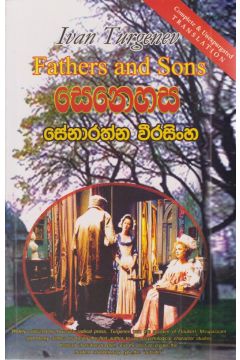 සෙනෙහස