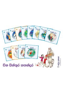 චීන පින්තූර කතන්දර
