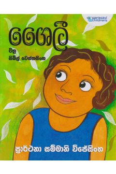 ශෛලී
