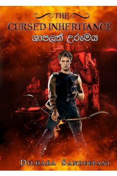 ශාපලත් උරුමය