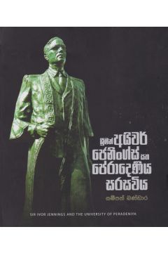 ශ්‍රීමත් අයිවර් ජෙනිංග්ස් සහ පේරාදෙණිය සරසවිය