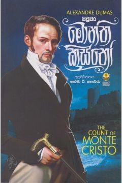 සිටුවර මොන්ත ක්‍රිස්තෝ 