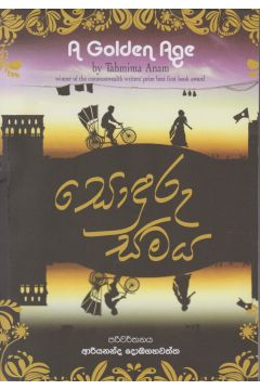 සොඳුරු සමය